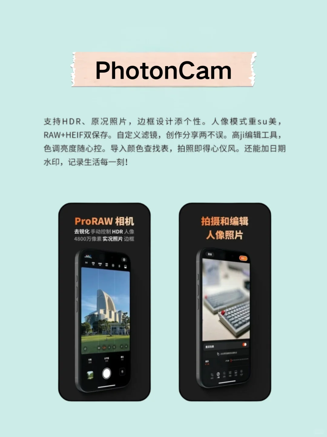 iPhone必装！小众又实用的宝藏APP合集