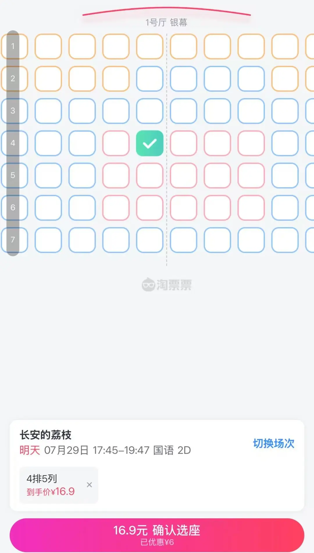 淘票票0.1购12元优惠券🎉