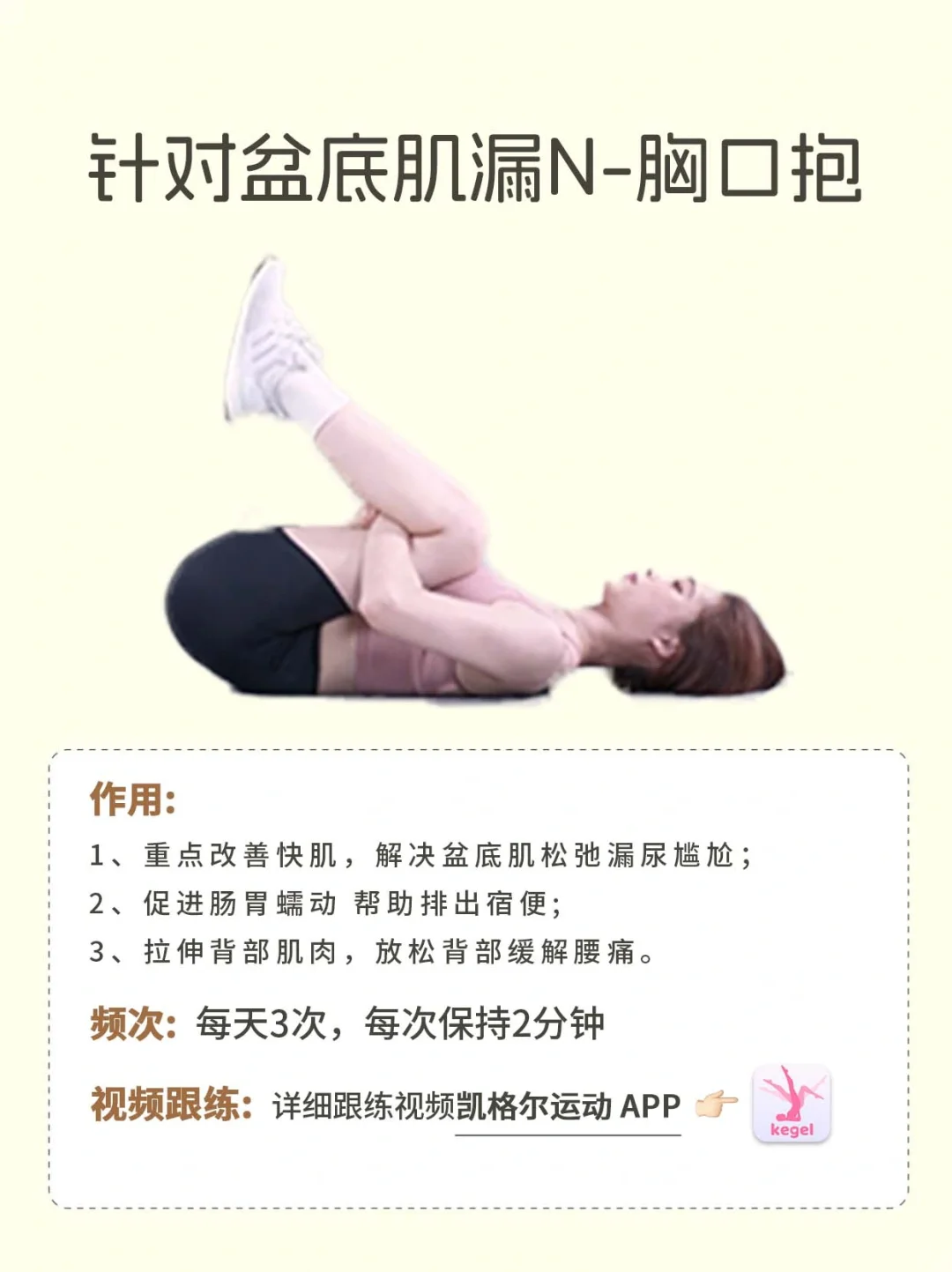 花几W做产康🔥不如在家多练这些动作👀