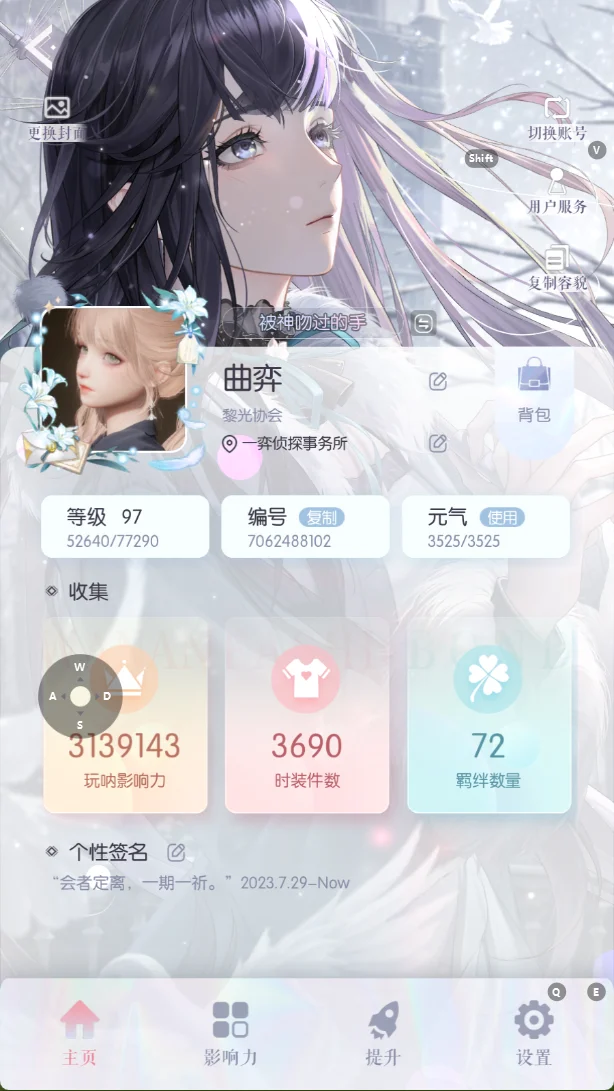 蹲以闪安卓应用宝服共号