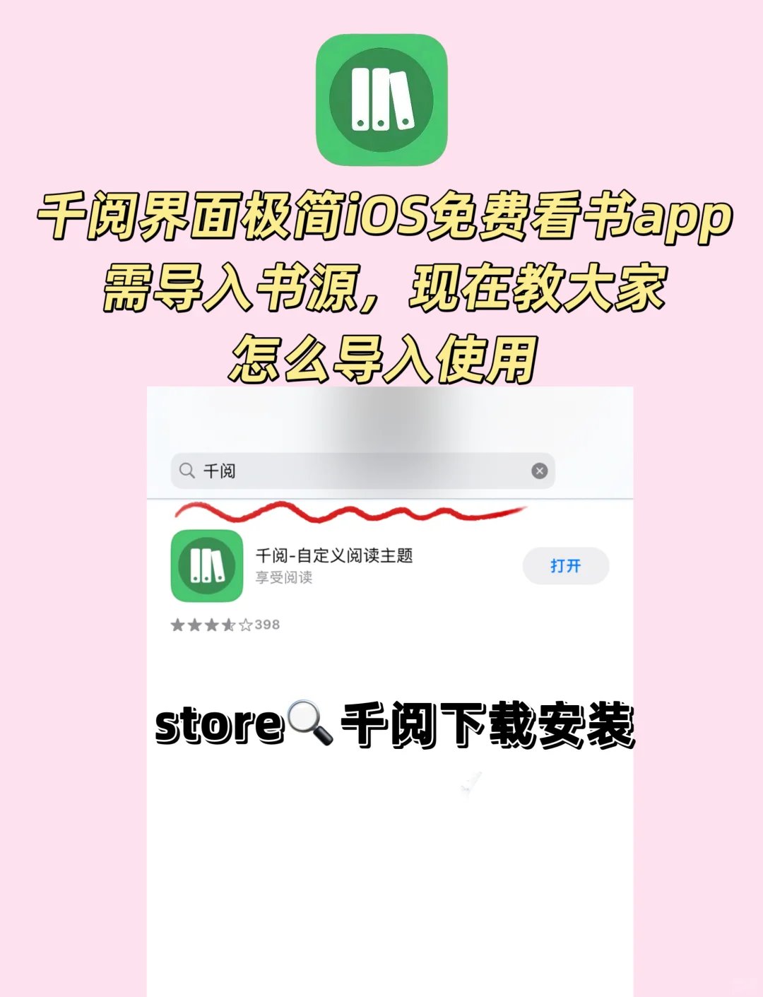 站住！怎么好用的读书神器你小子确定不看看？