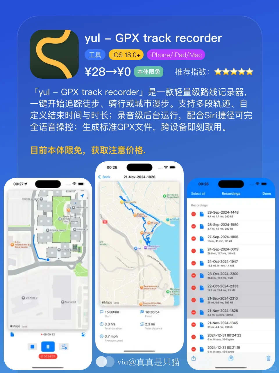 App Store今日限免｜¥287→¥0｜白嫖！