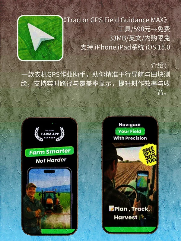 8月 07日 iOS 限免 APP，¥2470→免费