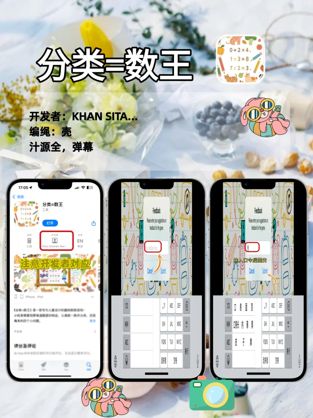 橘子回归，苹果IOS锥剧