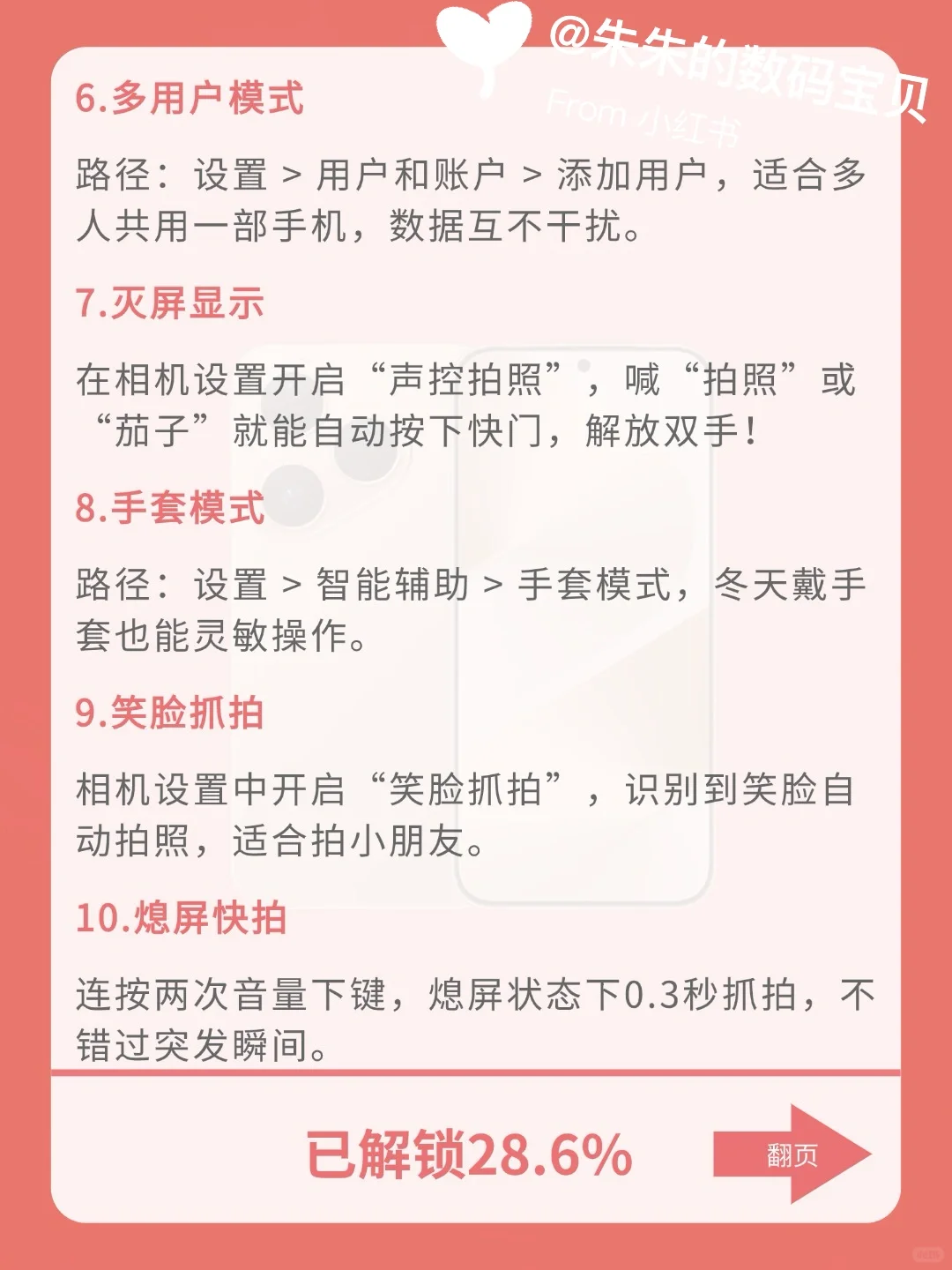 用华为📱的存下吧，很难找全了！