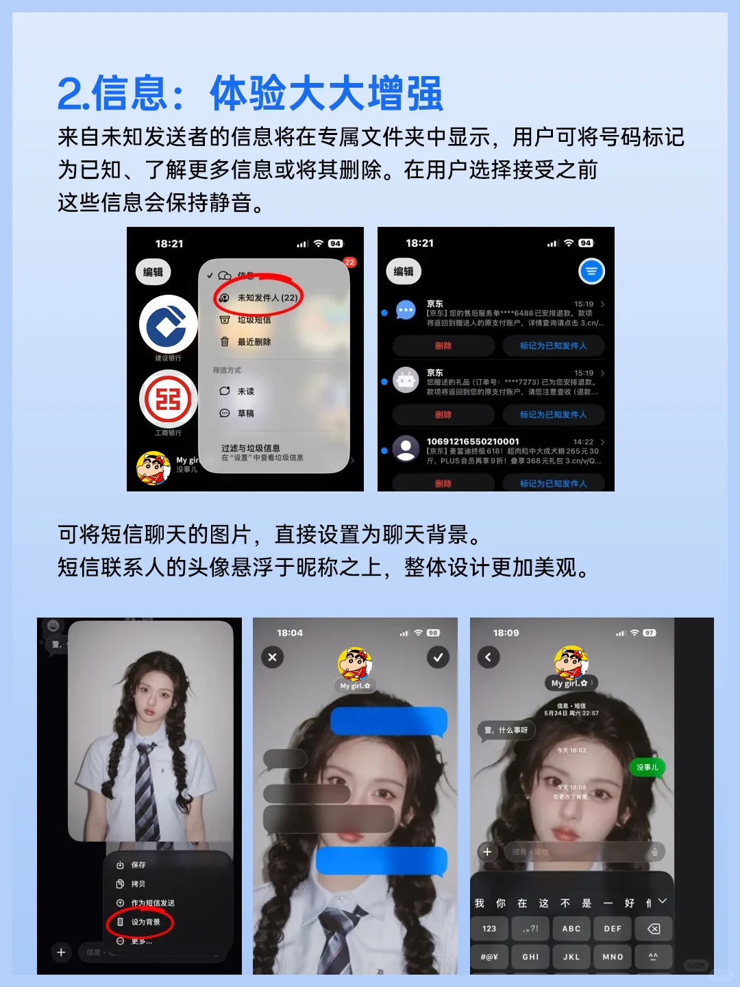 一篇看懂iOS26的超实用新功能❗小白必看❗
