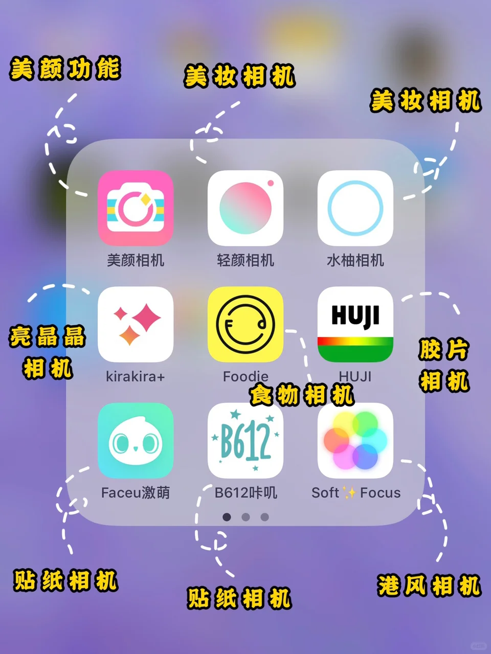 ✔️精致女孩的宝藏APP合集/类目众多喔