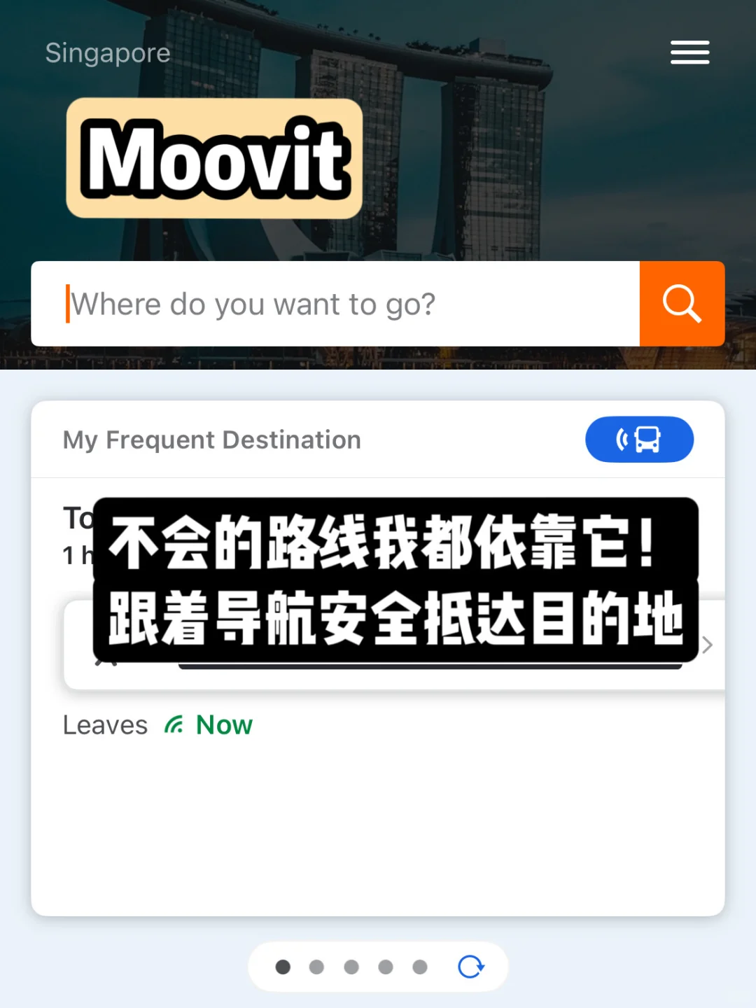 🇸🇬新加坡大多数人都用的APP｜少一个会后悔