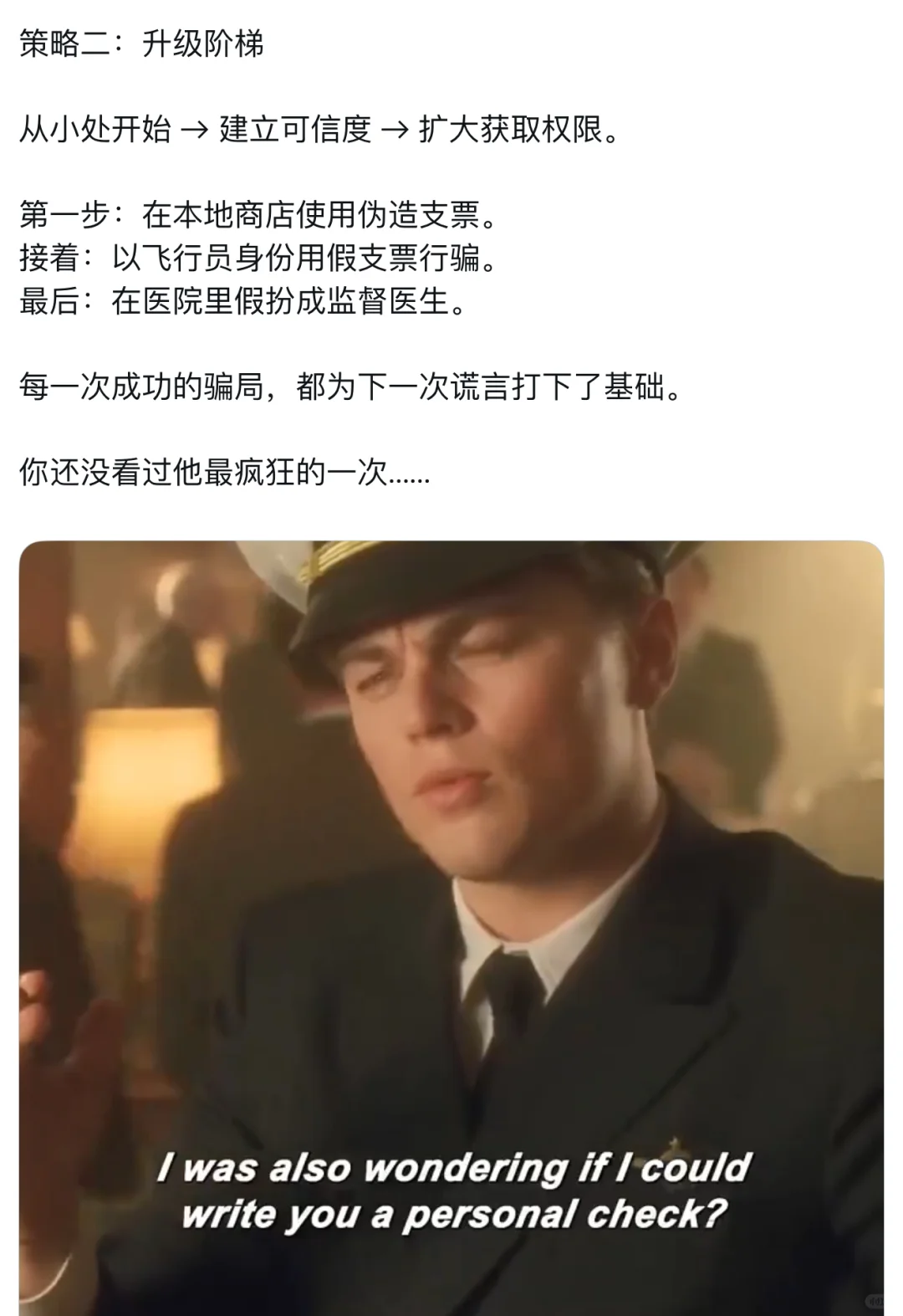 🧠“这不是电影，是他真实人生”🎭