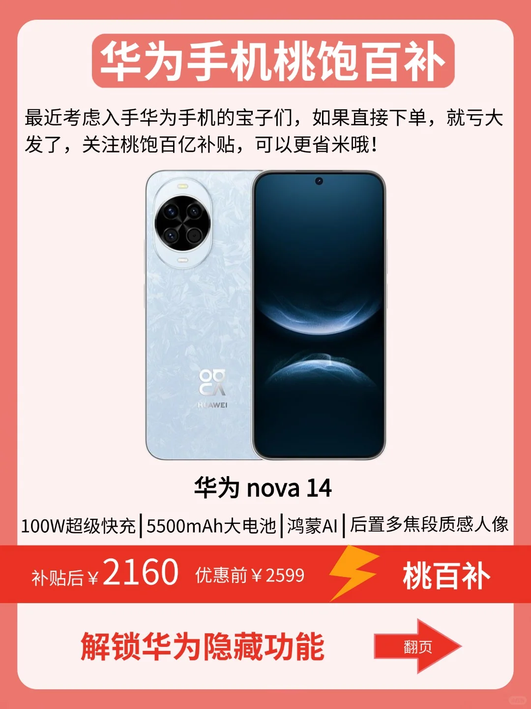 用华为📱的存下吧，很难找全了！