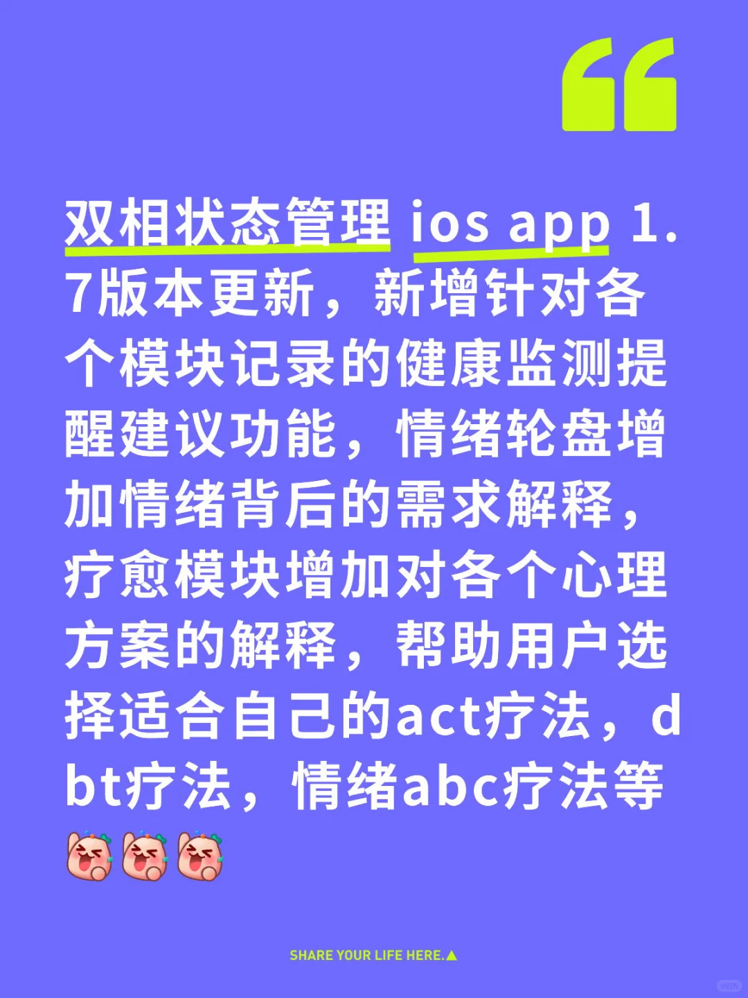双相状态管理ios app版本更新啦