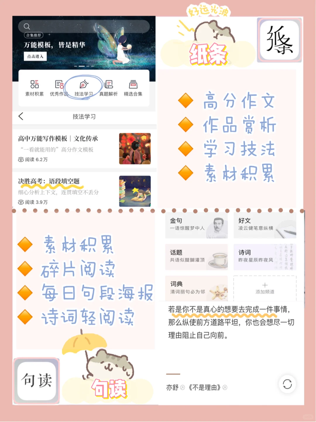 学霸私藏✔️18款自律学习必备的宝藏app