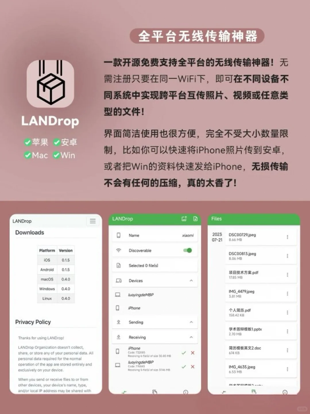 9个舍不得卸载的APP,太好用了！！