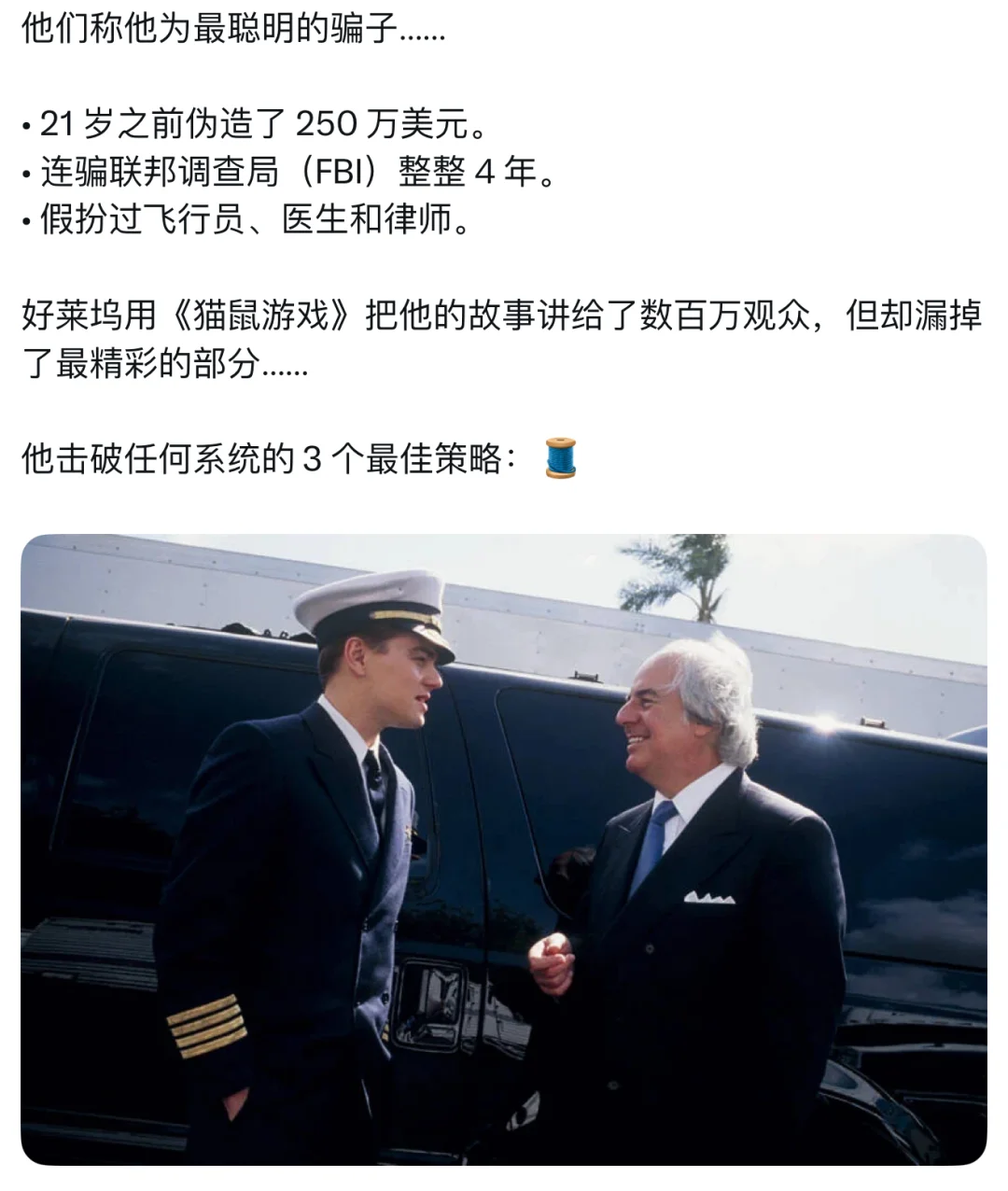 🧠“这不是电影，是他真实人生”🎭