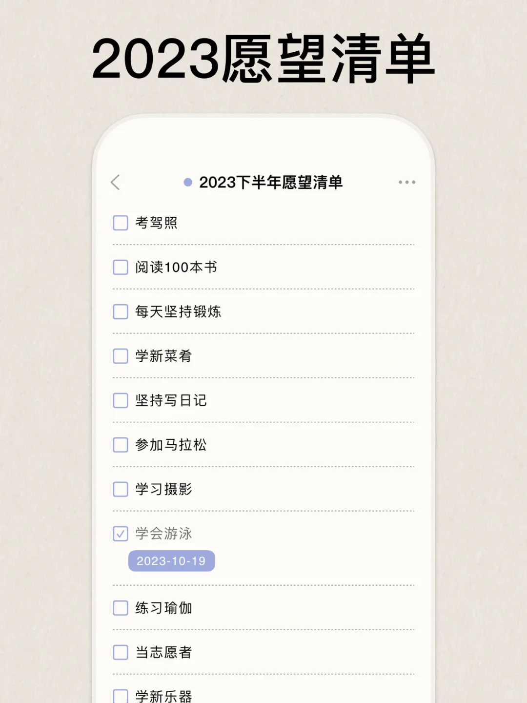 重启人生App：独处可做的100件事，偷偷变强大