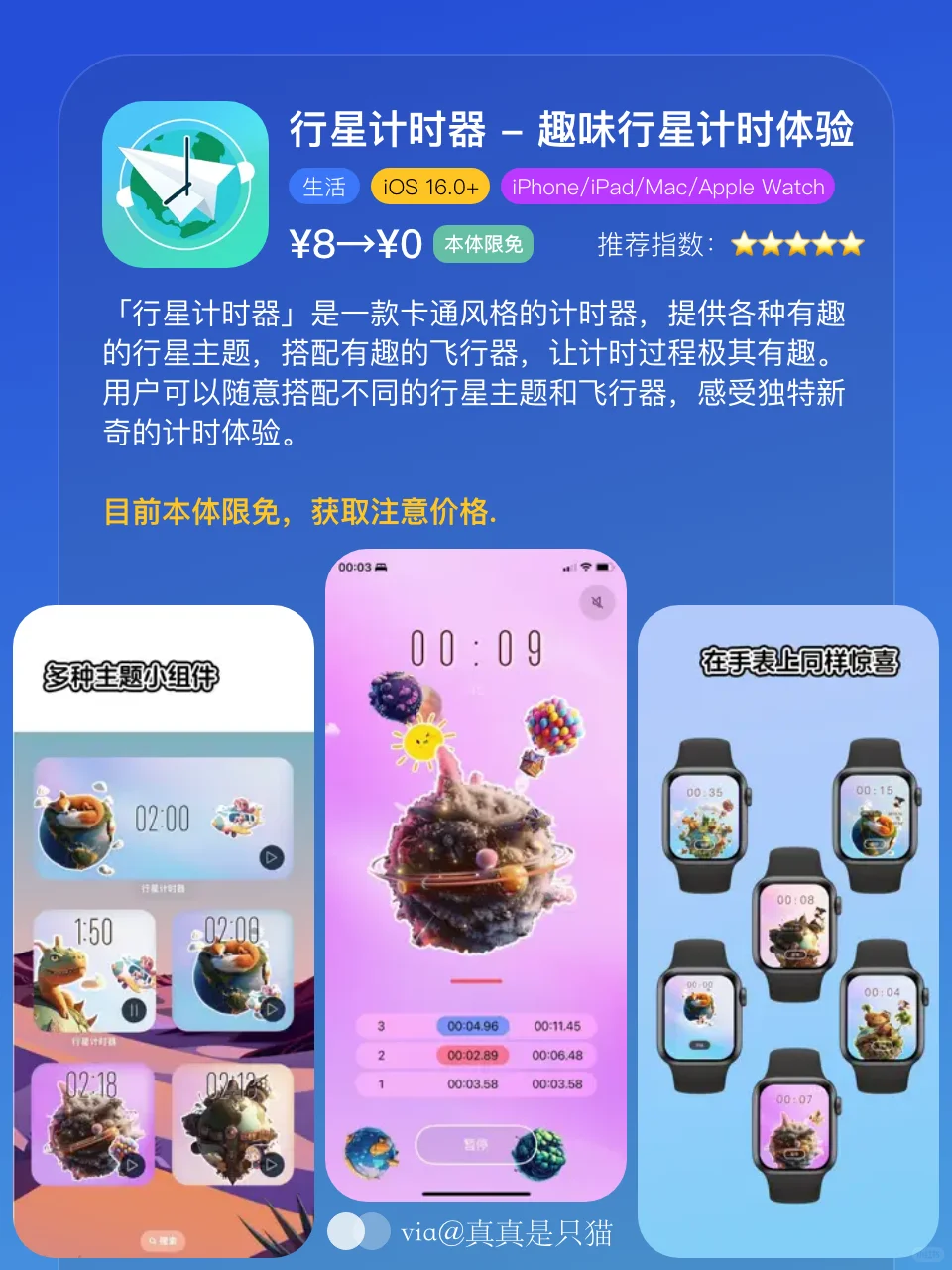 App Store今日限免｜¥287→¥0｜白嫖！