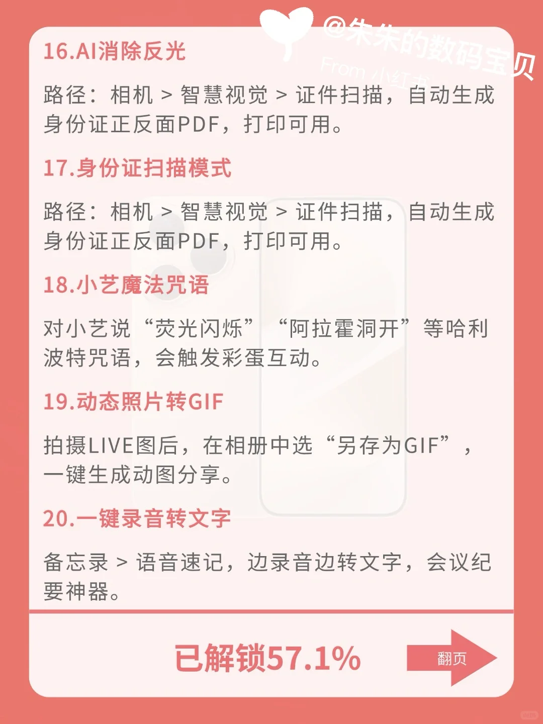 用华为📱的存下吧，很难找全了！