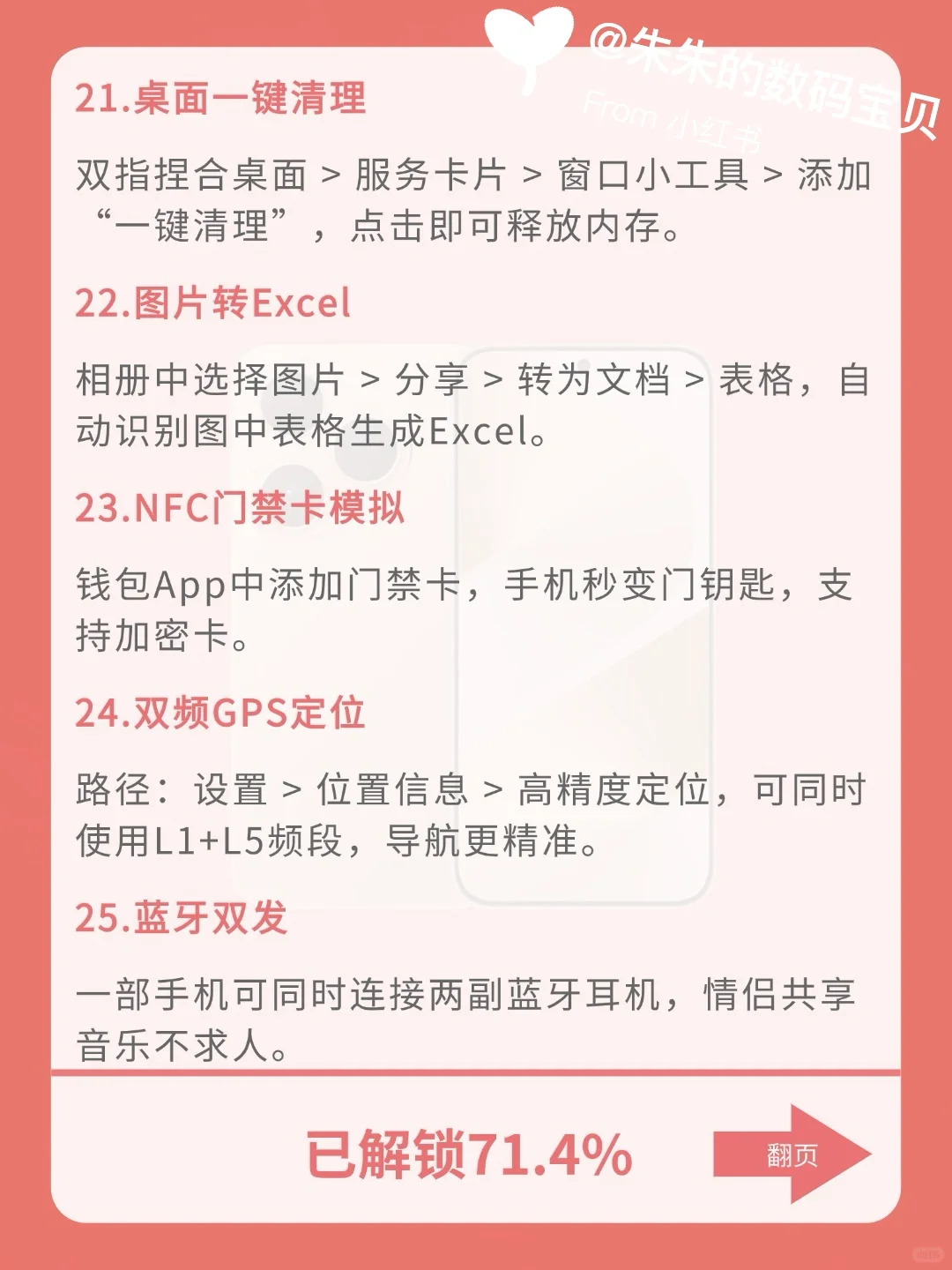 用华为📱的存下吧，很难找全了！