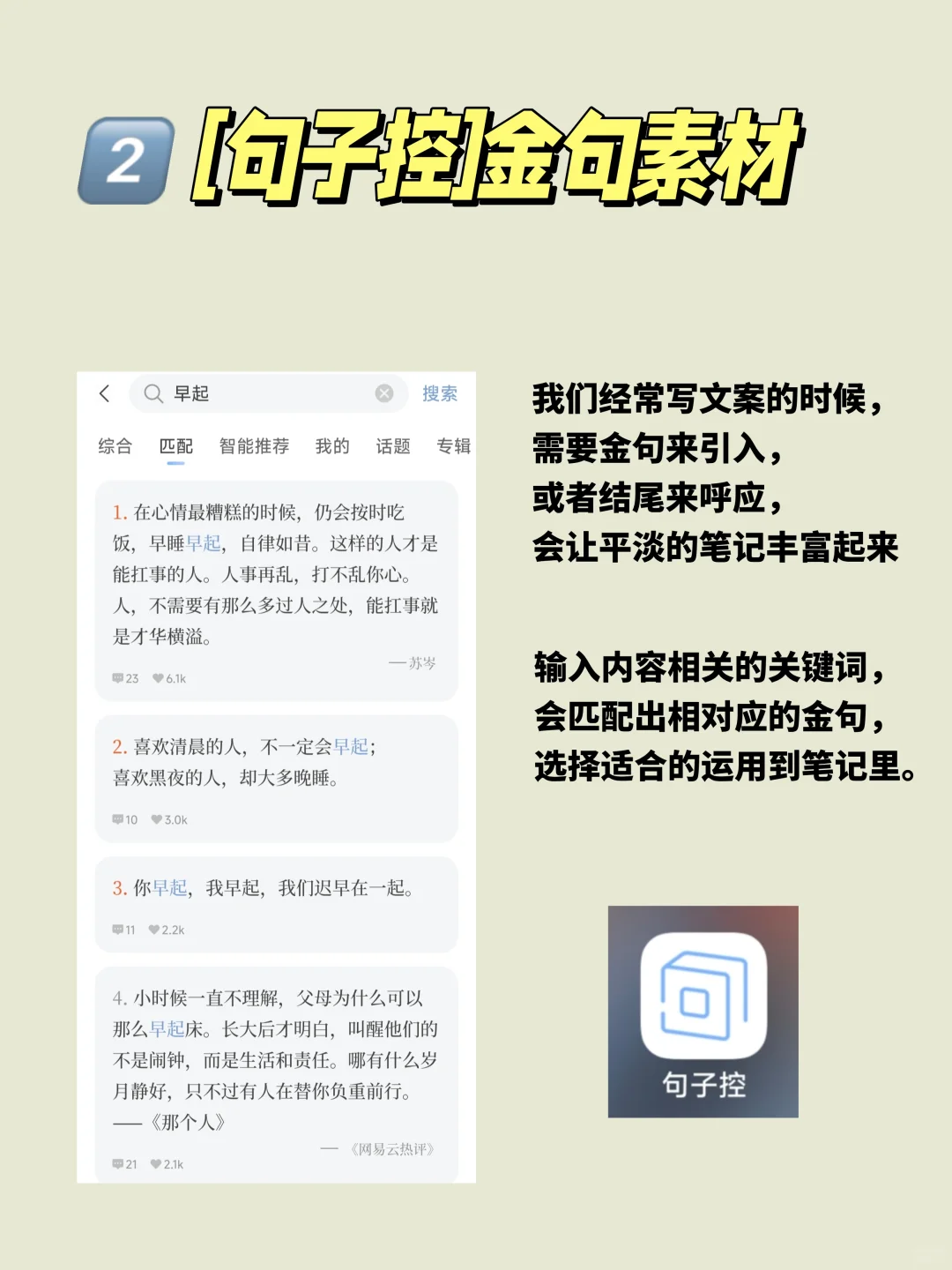 44岁，3000粉，全靠这6款自媒体工具