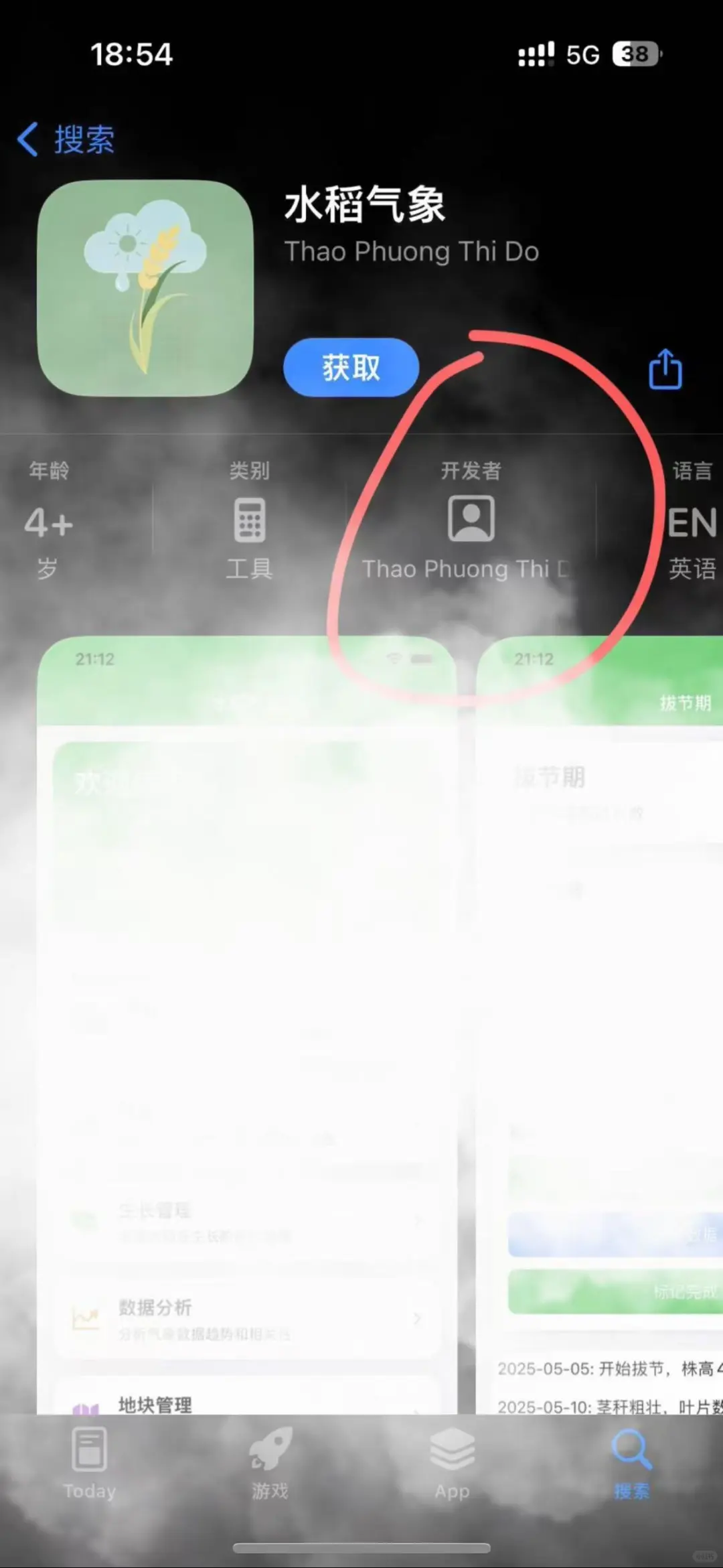 没想到苹果还有这东西呢
