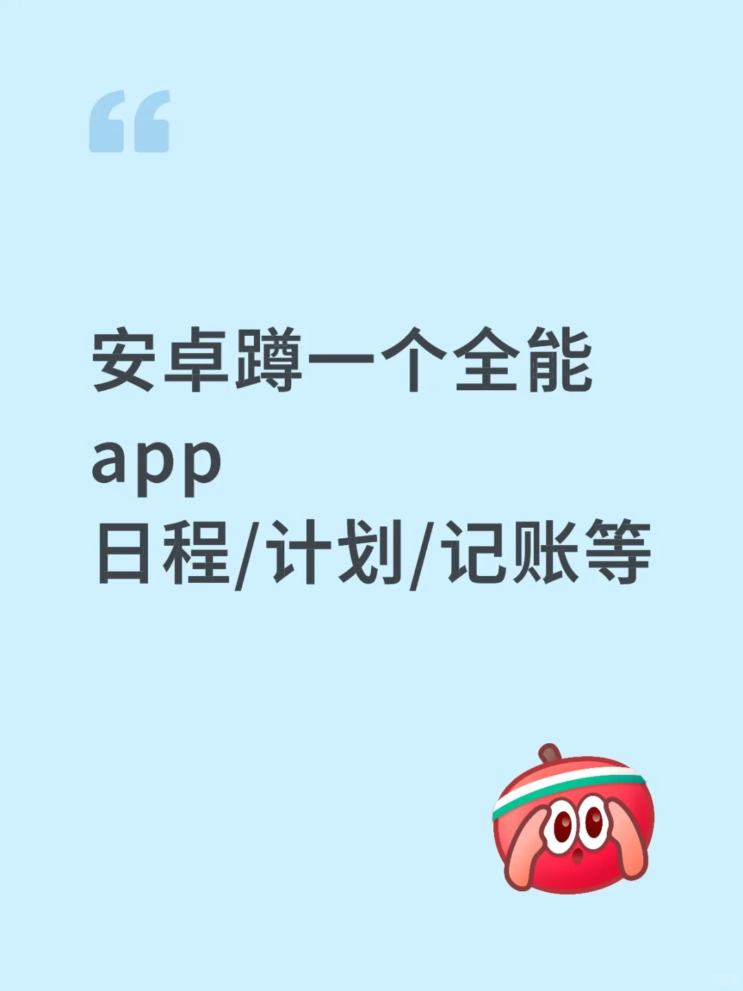 如图！蹲一个allin 程序