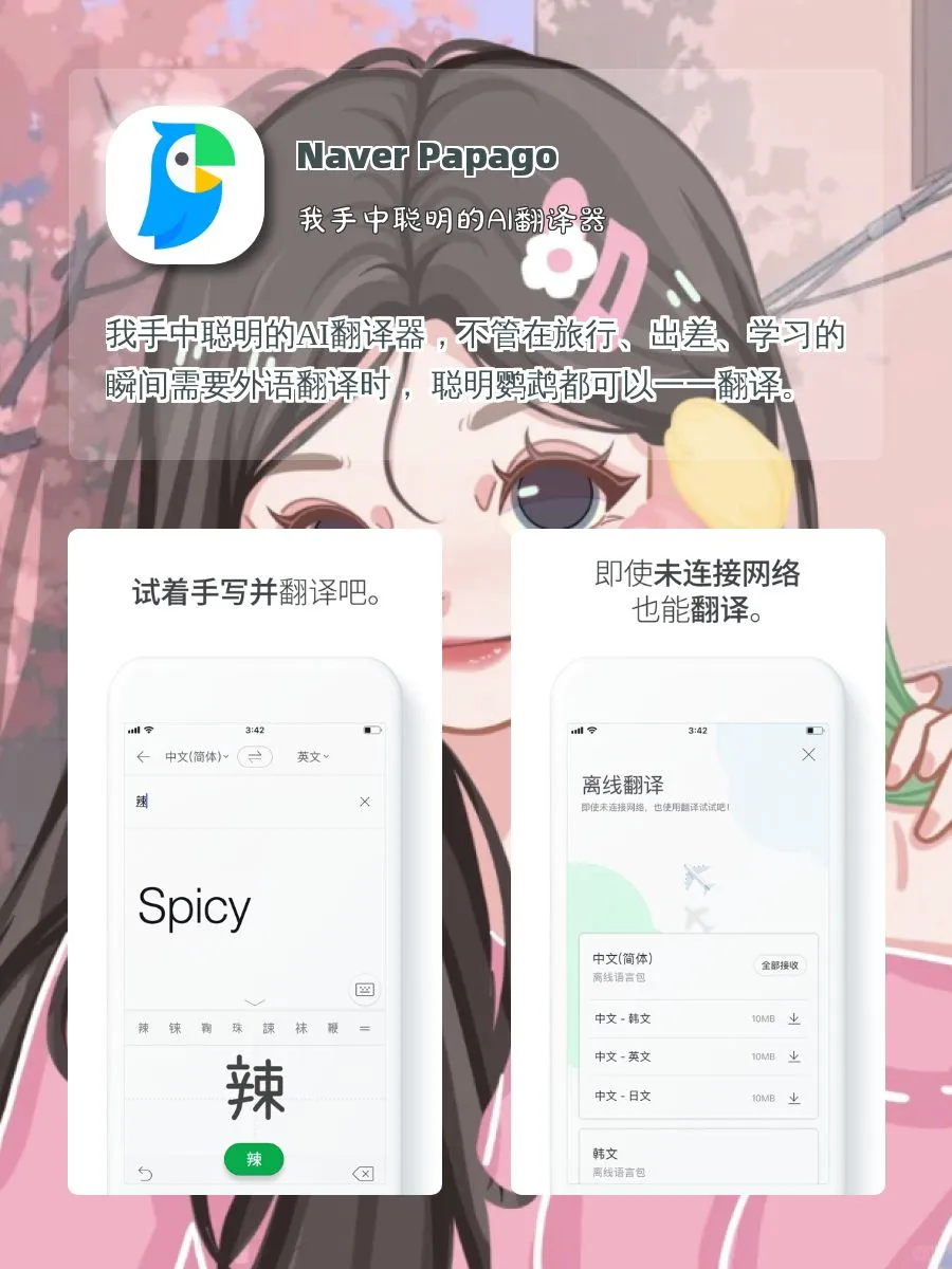 追星实用APP！！ つ😘つ