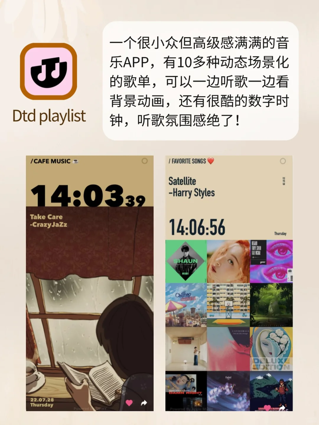 6款解压治愈系app分享✨小众有格调