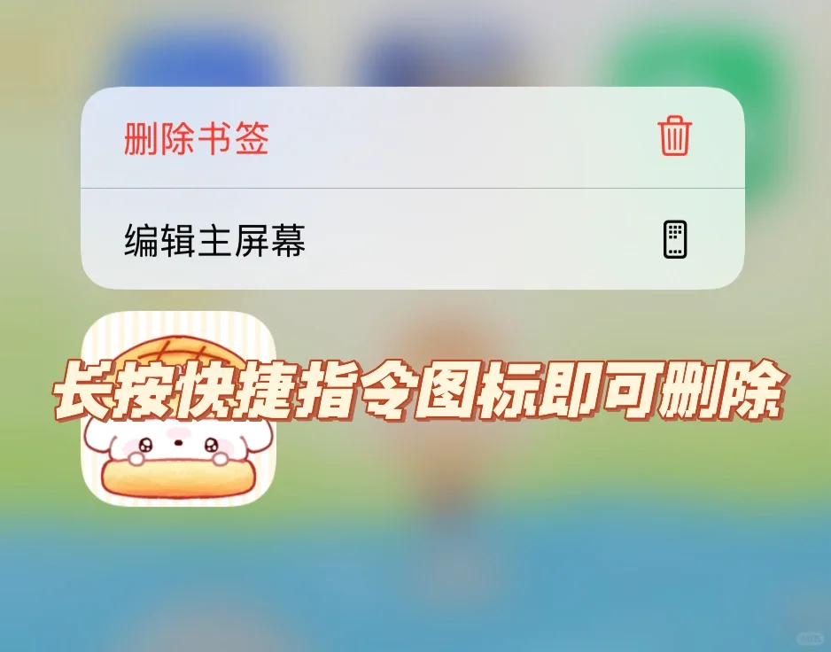 ios18.5更改APP图标