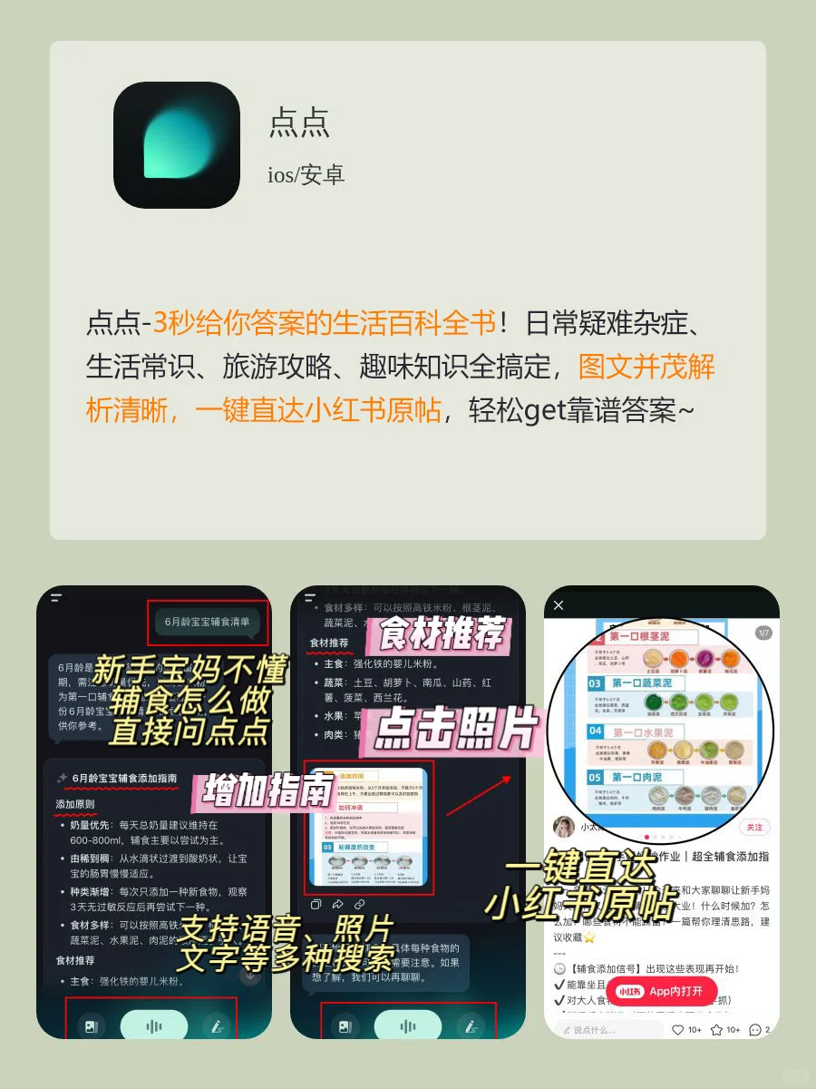 8款女生手机必备APP