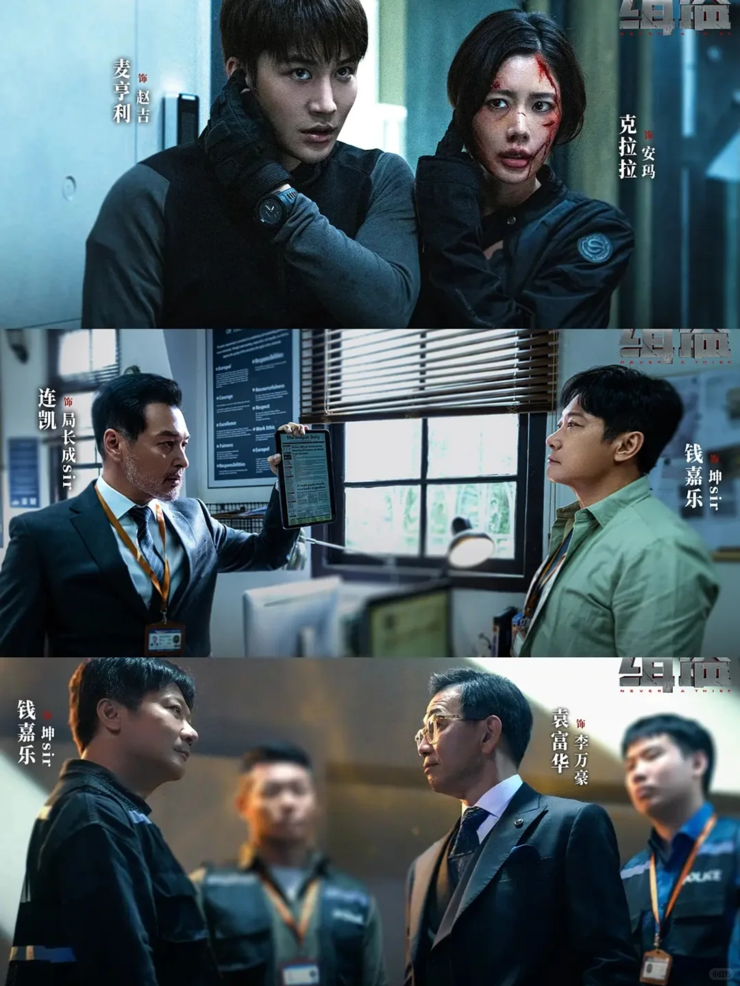 任达华新片《缉盗》🎬爽到“捶”床👻