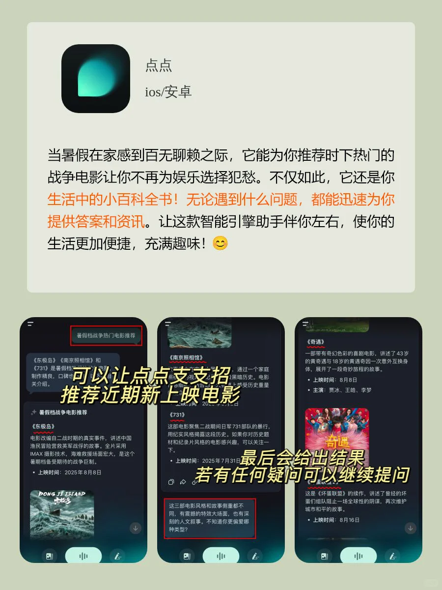 8款女生手机必备APP