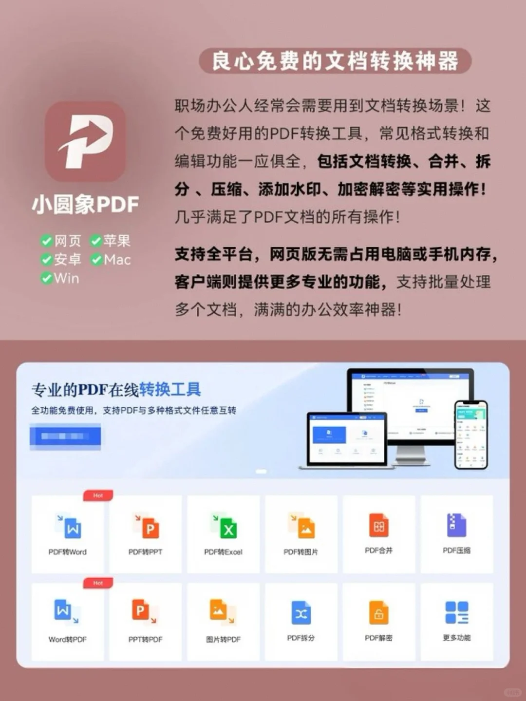 9个舍不得卸载的APP,太好用了！！