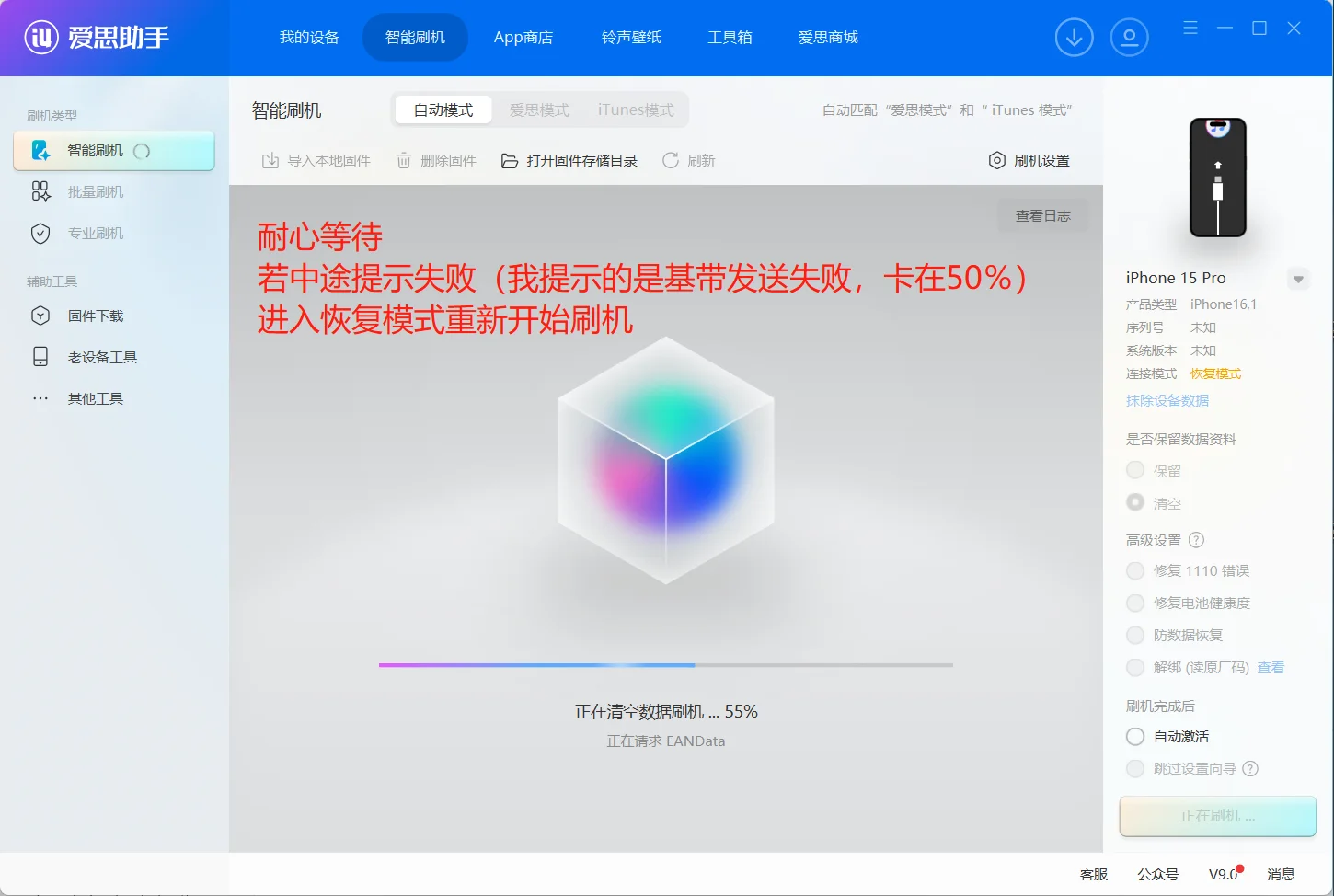 📱iOS26.0公测版保资料无痛降级18.6