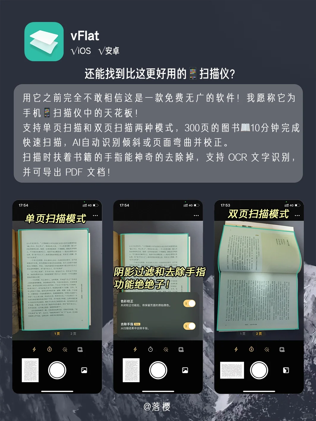 打死也不删，6个好用到想哭的黑科技app！