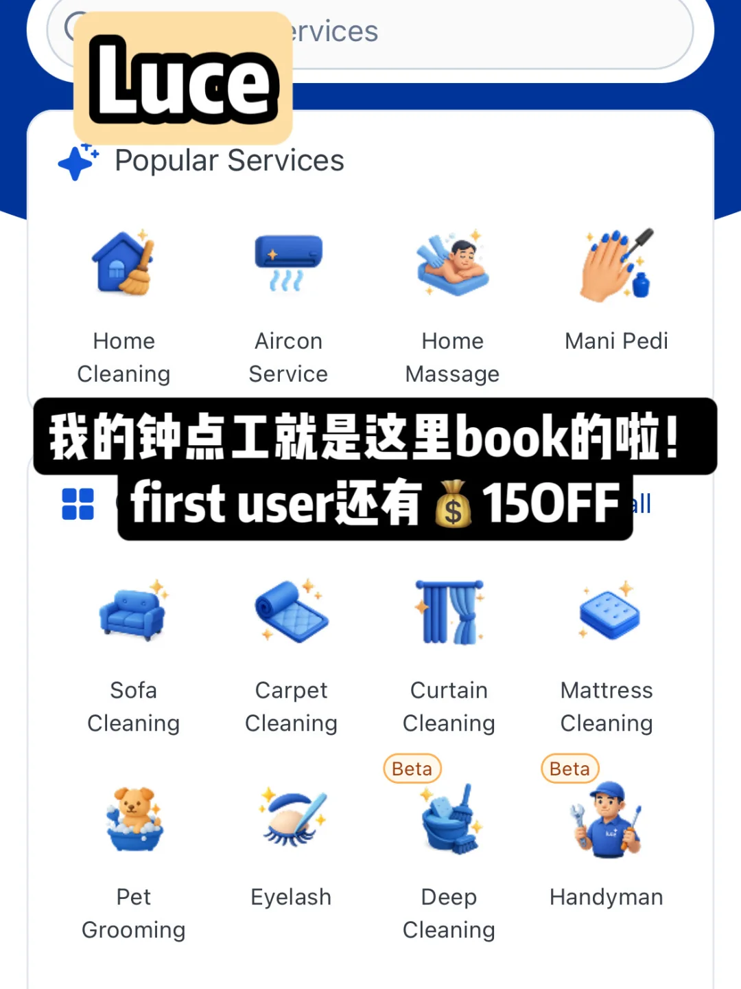 🇸🇬新加坡大多数人都用的APP｜少一个会后悔