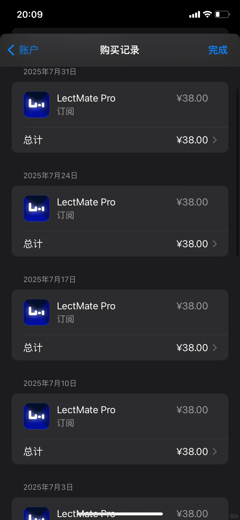 一定要管理好自己的apple订阅