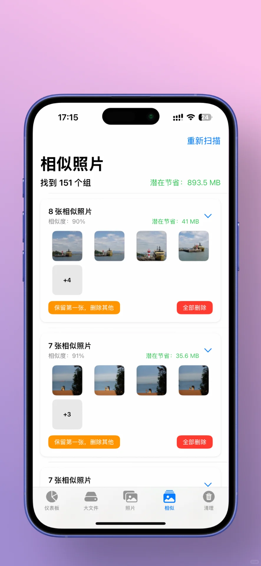 128GB的终极自救指南