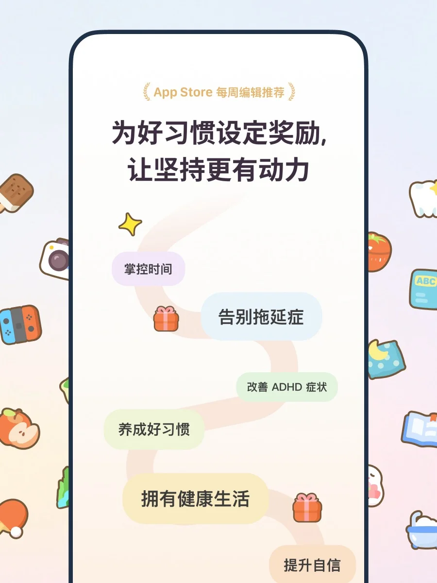 我发现成年人焦虑，需要个能“发工资”的App