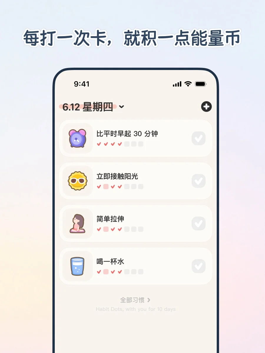 我发现成年人焦虑，需要个能“发工资”的App