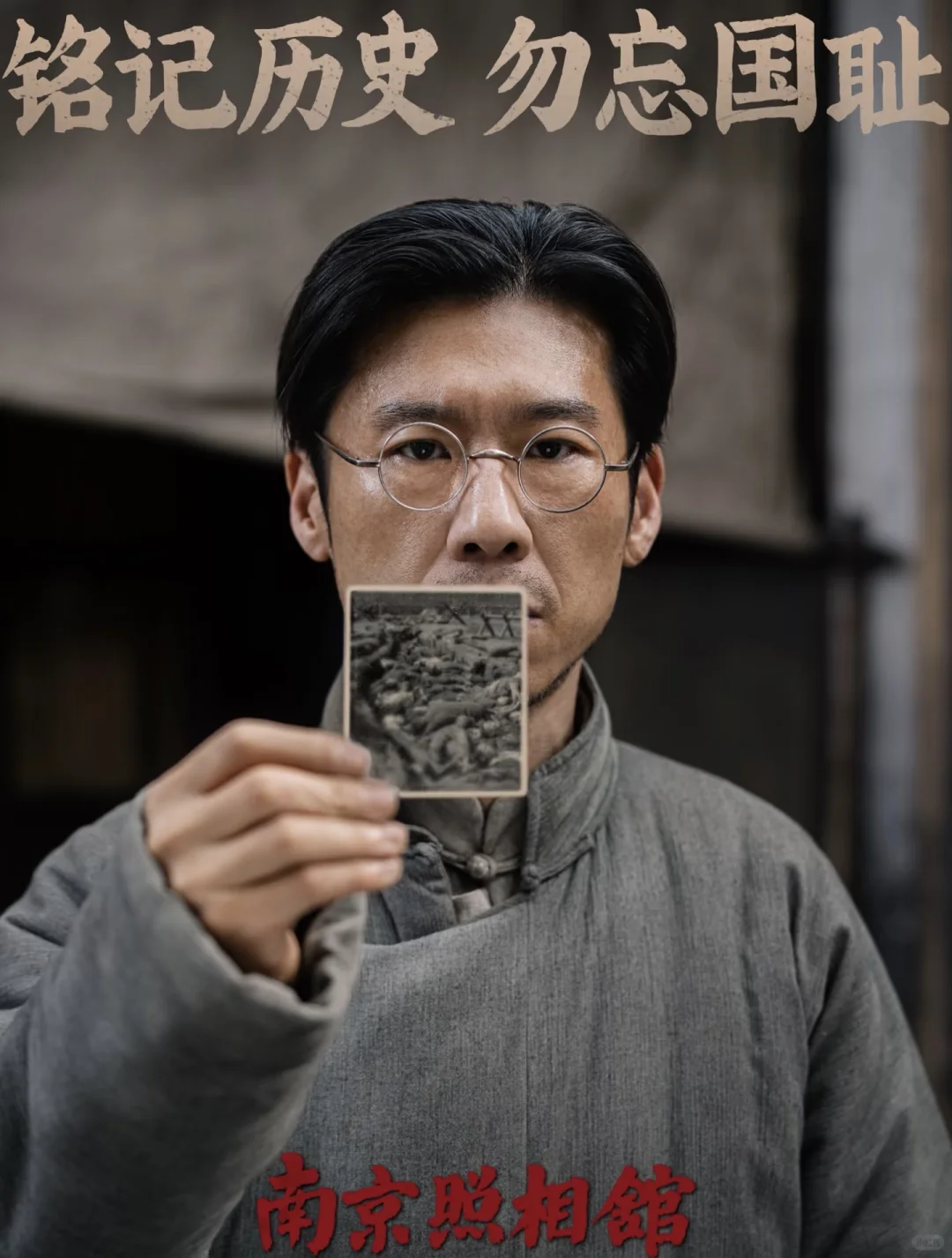 🎬《南京照相馆》|大好河山,寸土不让❗