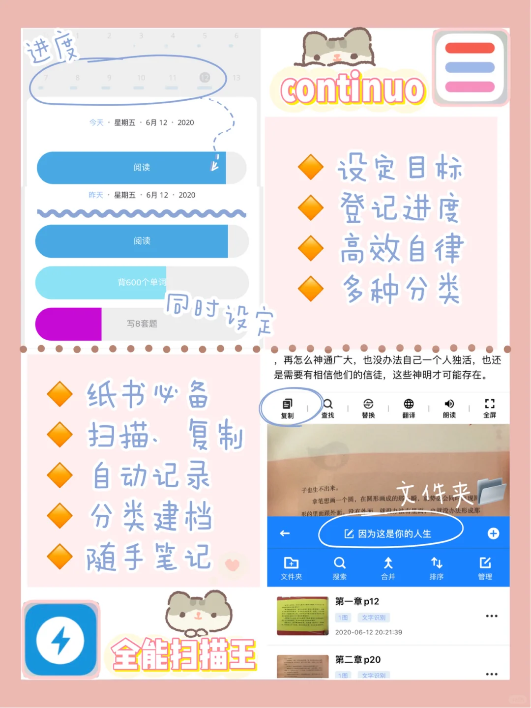 学霸私藏✔️18款自律学习必备的宝藏app