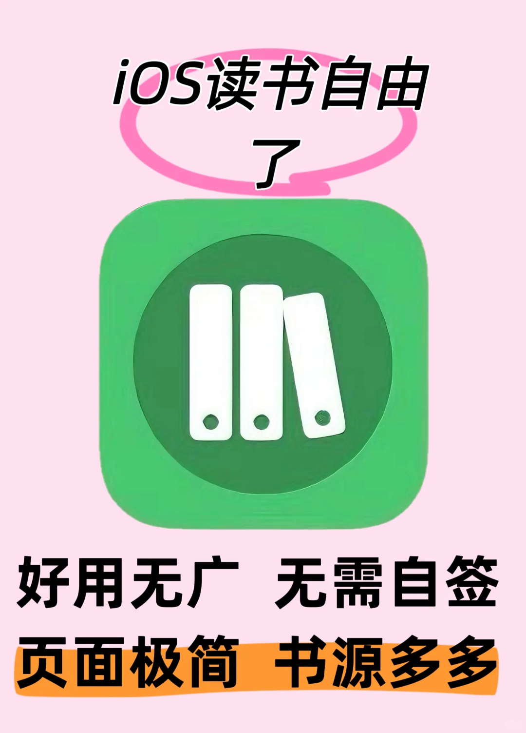 站住！怎么好用的读书神器你小子确定不看看？