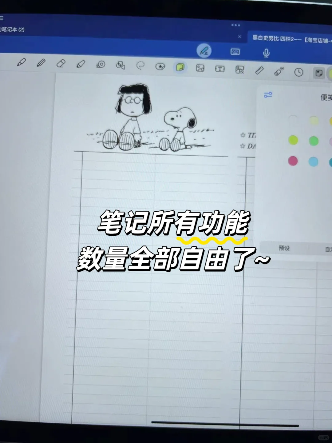 新方法！goodnotes6永久订阅了~