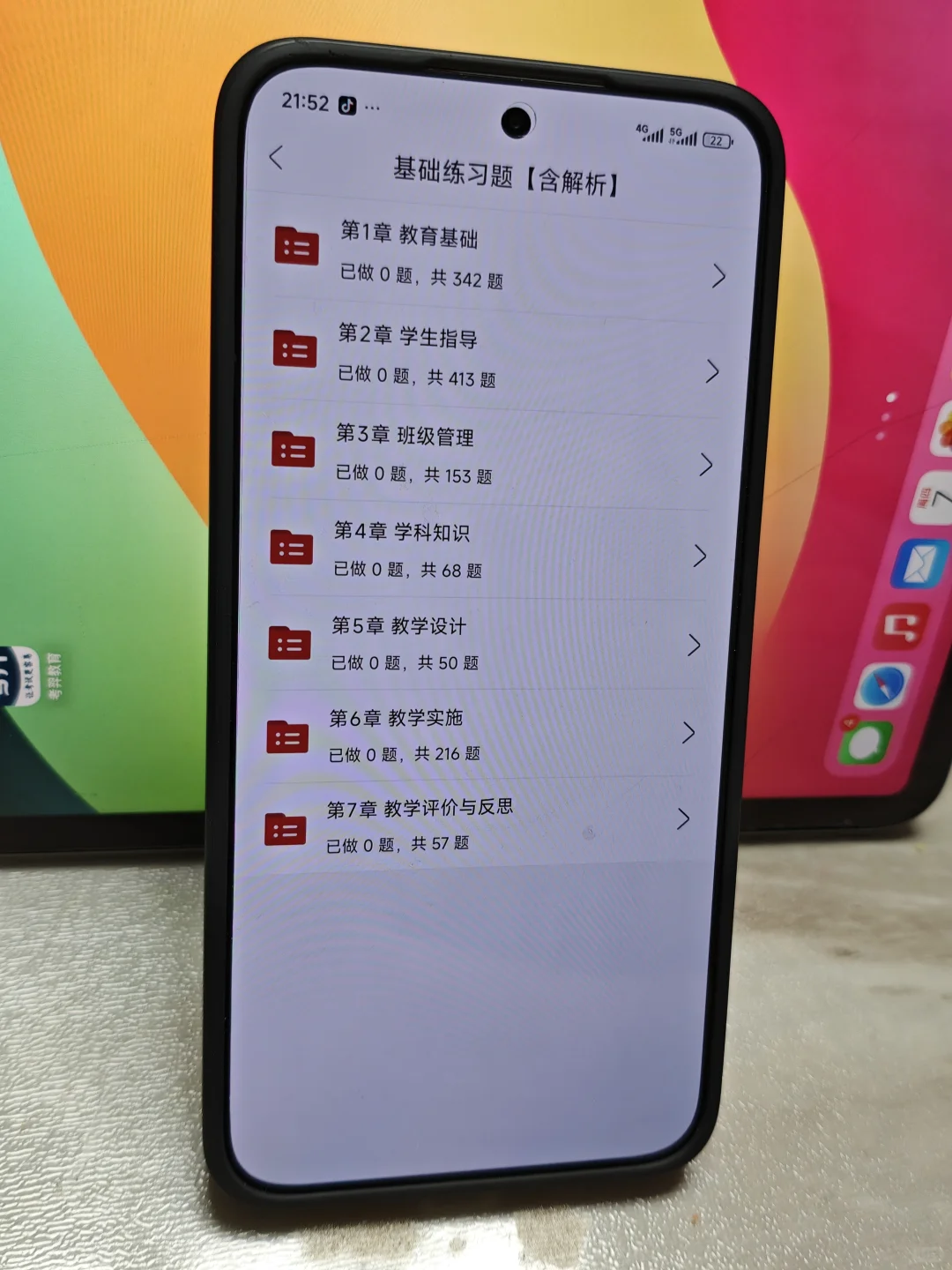 25教资笔试，就刷这个APP，太好背了吧✌