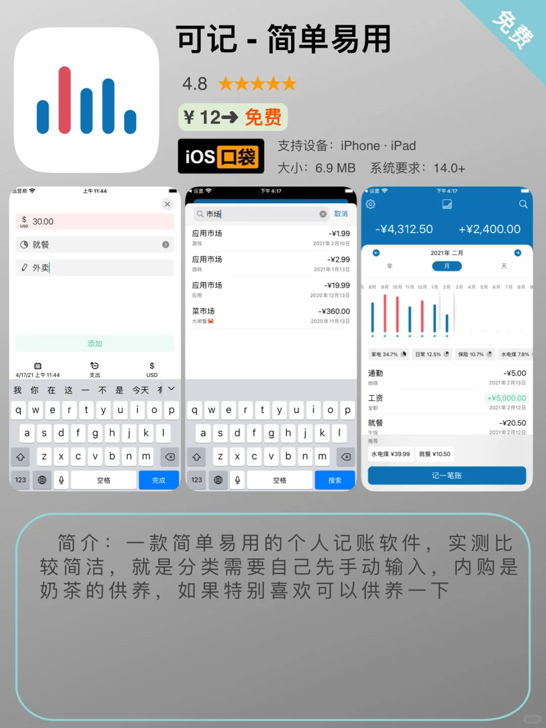 ⁷/₈ ⏰ | iOS限免App精选推荐🍎每日更新～
