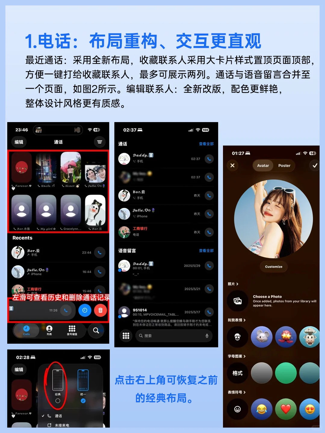 一篇看懂iOS26的超实用新功能❗小白必看❗
