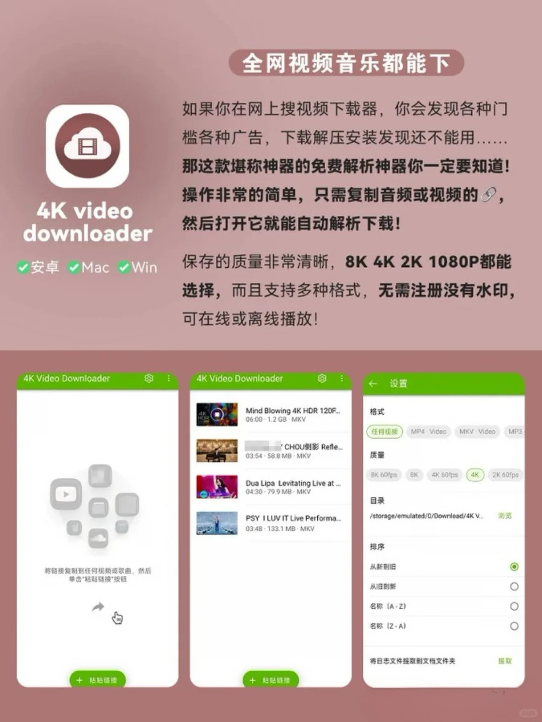 9个舍不得卸载的APP,太好用了！！