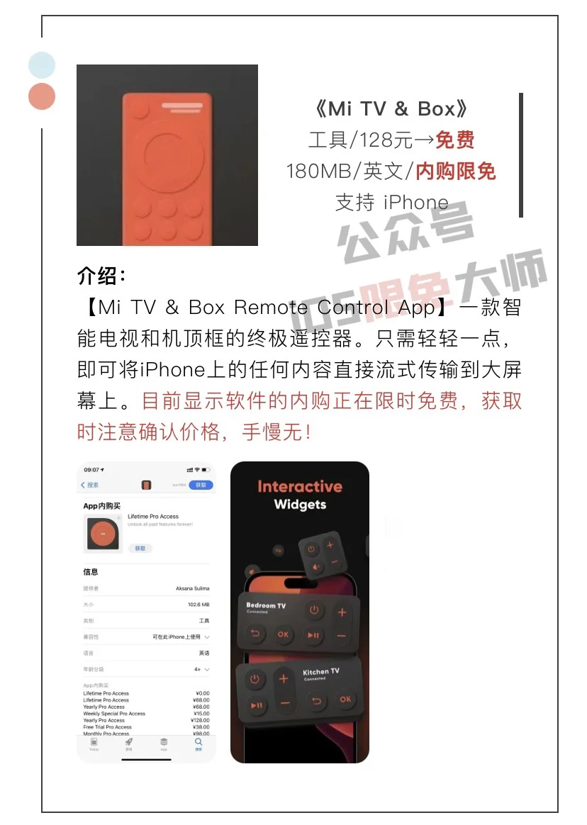 11月14日精选iOS限免软件