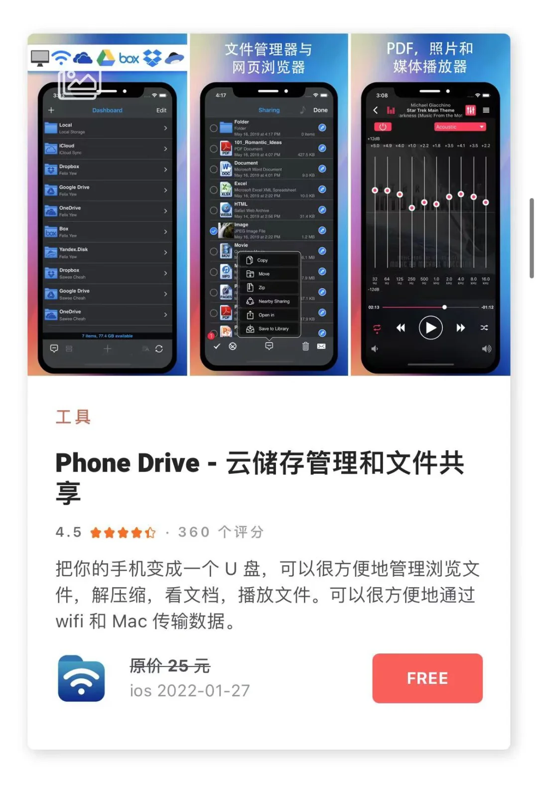 1.28日限时免费丨苹果APP集合！