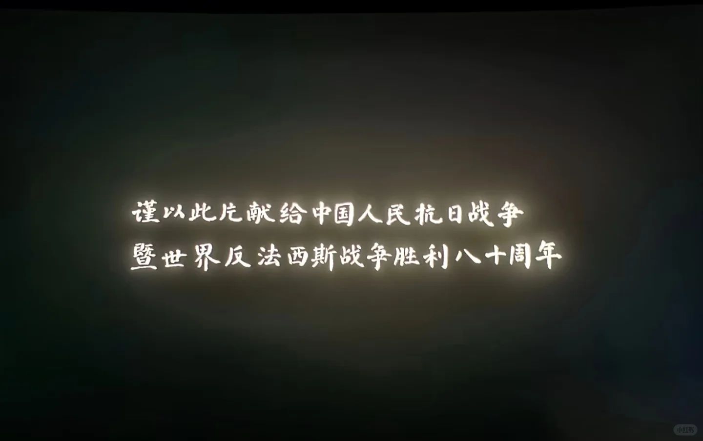 🎬《南京照相馆》|大好河山,寸土不让❗